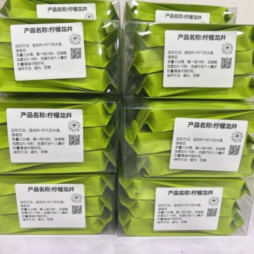 香水柠檬茶，全网低价，现货秒发，支持视频看货，一件代发！