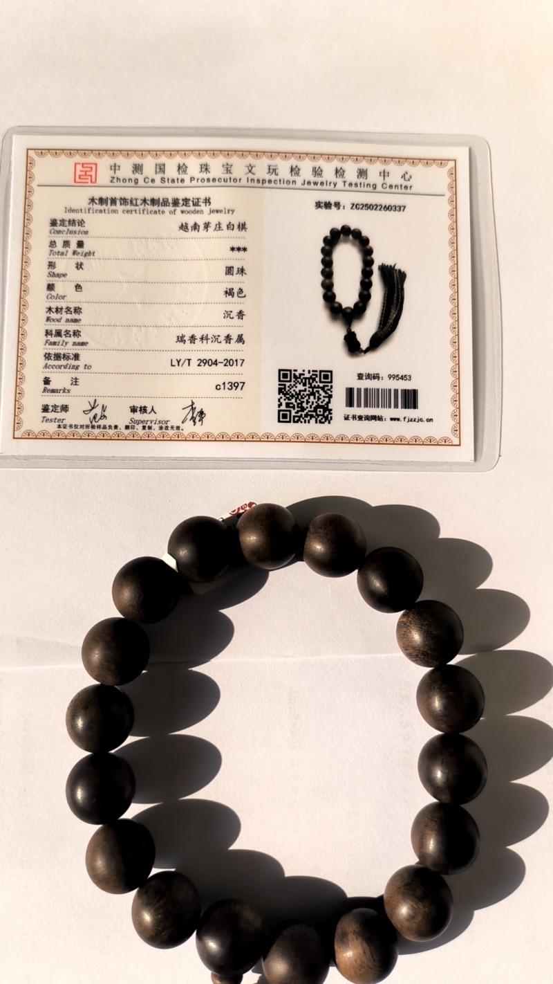 越南沉香120克67克