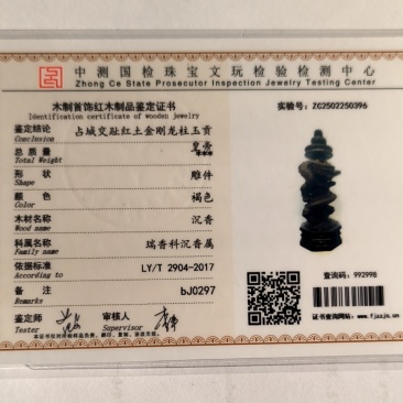 越南沉香120克67克