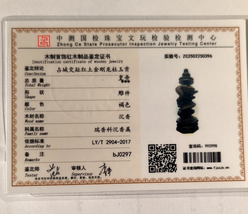 越南沉香120克67克