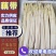 新鲜藕带，一级藕带，宁波藕带，藕尖，藕芽
