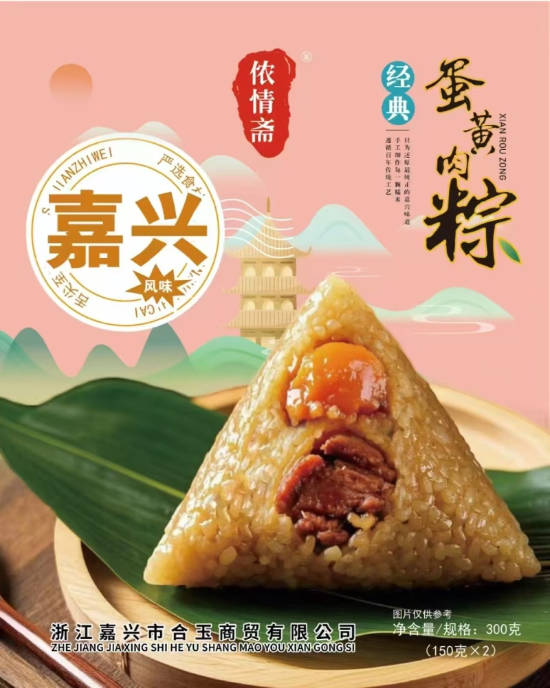 嘉兴风味#素粽简包彩包白包礼盒装