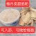 榆白皮，白皮粉