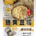 生黄豆粉、熟黄豆粉