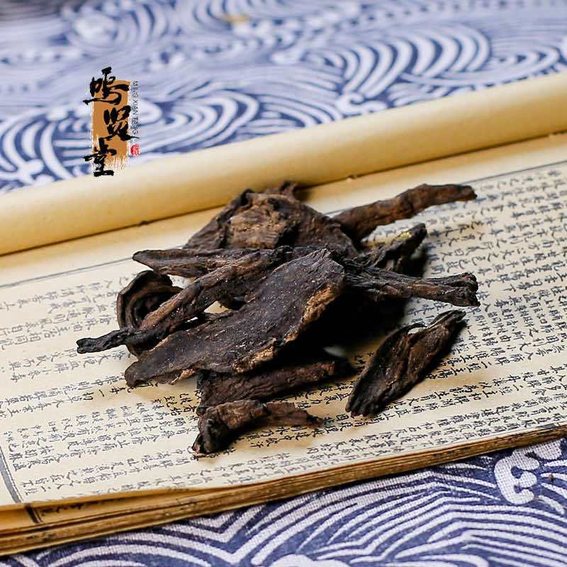 玄参规格齐全中医药材饮片特级元参片正宗黑参干货乌元参