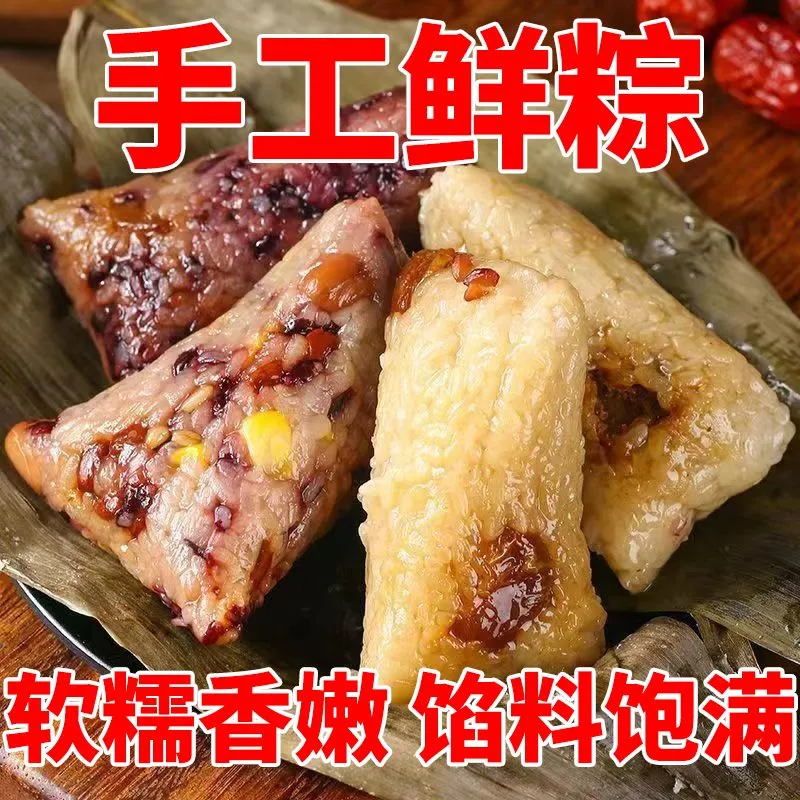 电商粽子批发一件代发量大从优黑米八宝红豆肉