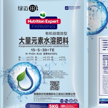 大量元素水溶肥