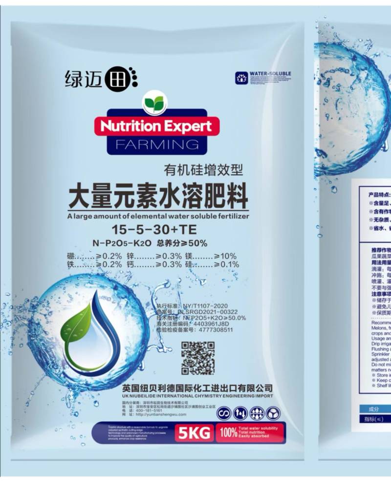大量元素水溶肥