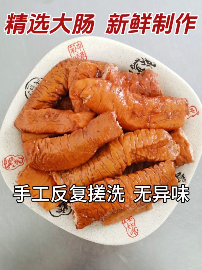 卤味大肥肠，加热即食批发加工