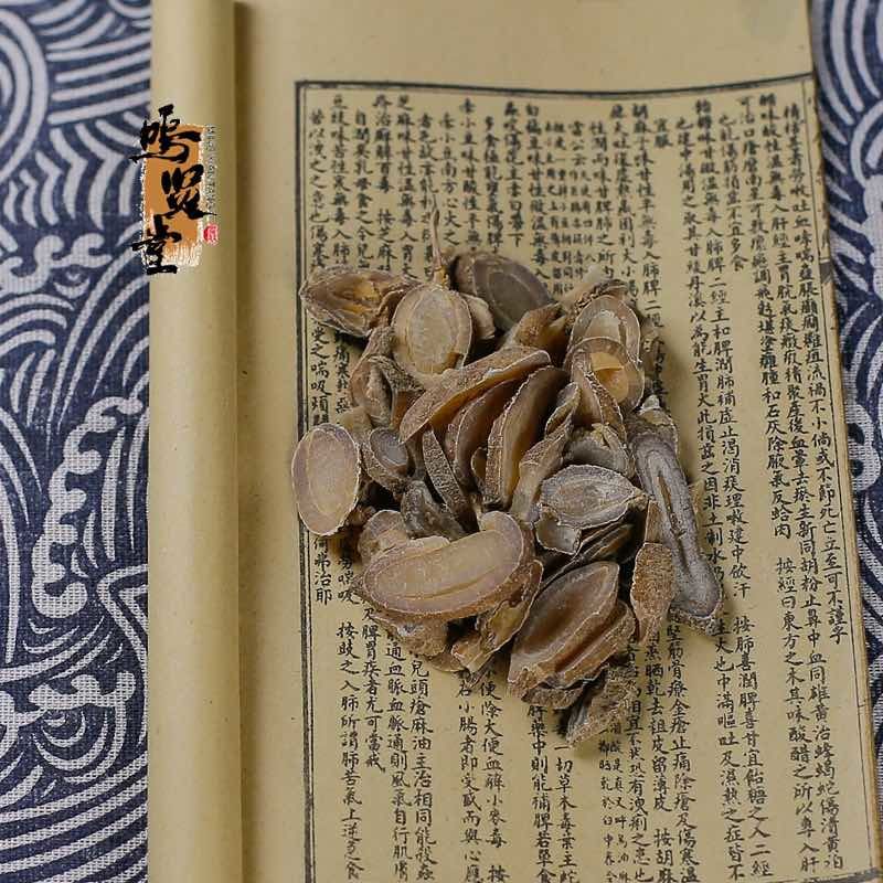 郁金片中药材，正品无硫，支持一件代发规格齐全