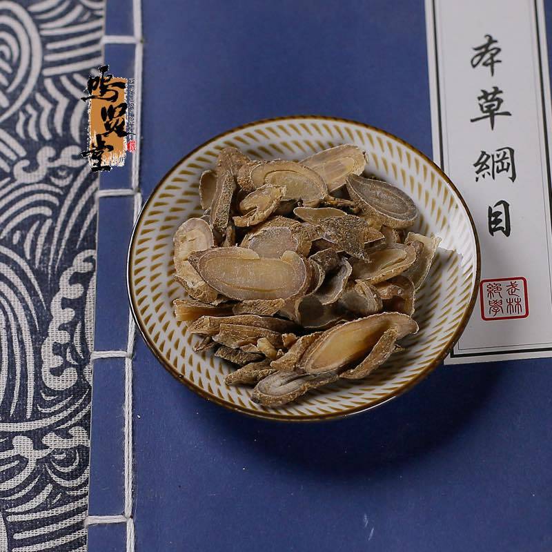 郁金片中药材，正品无硫，支持一件代发规格齐全
