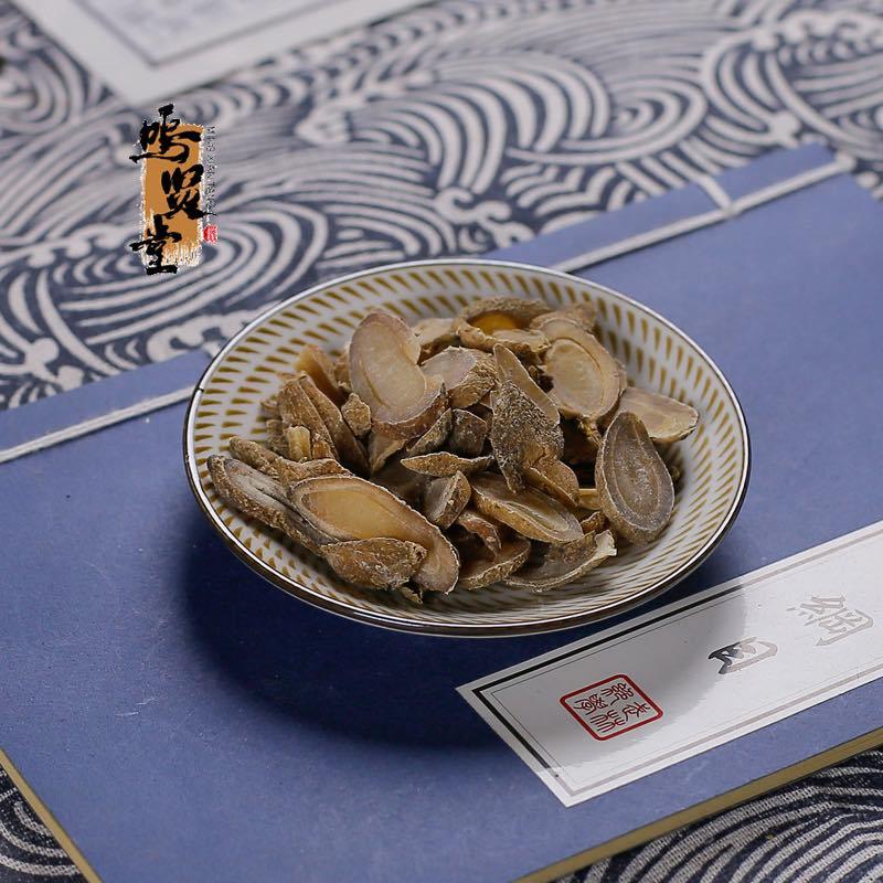 郁金片中药材，正品无硫，支持一件代发规格齐全