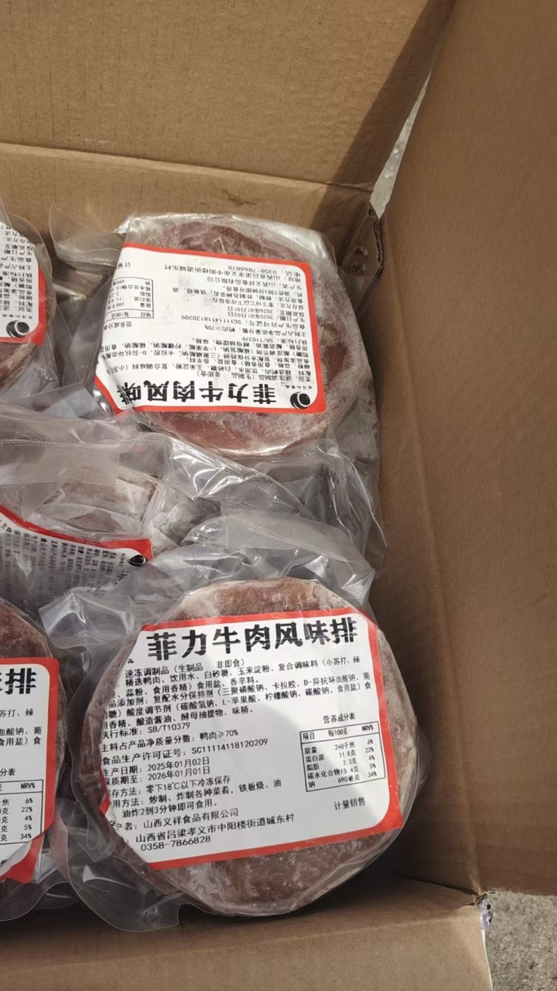 仿生牛排片箱装10公斤一箱20包25年新货