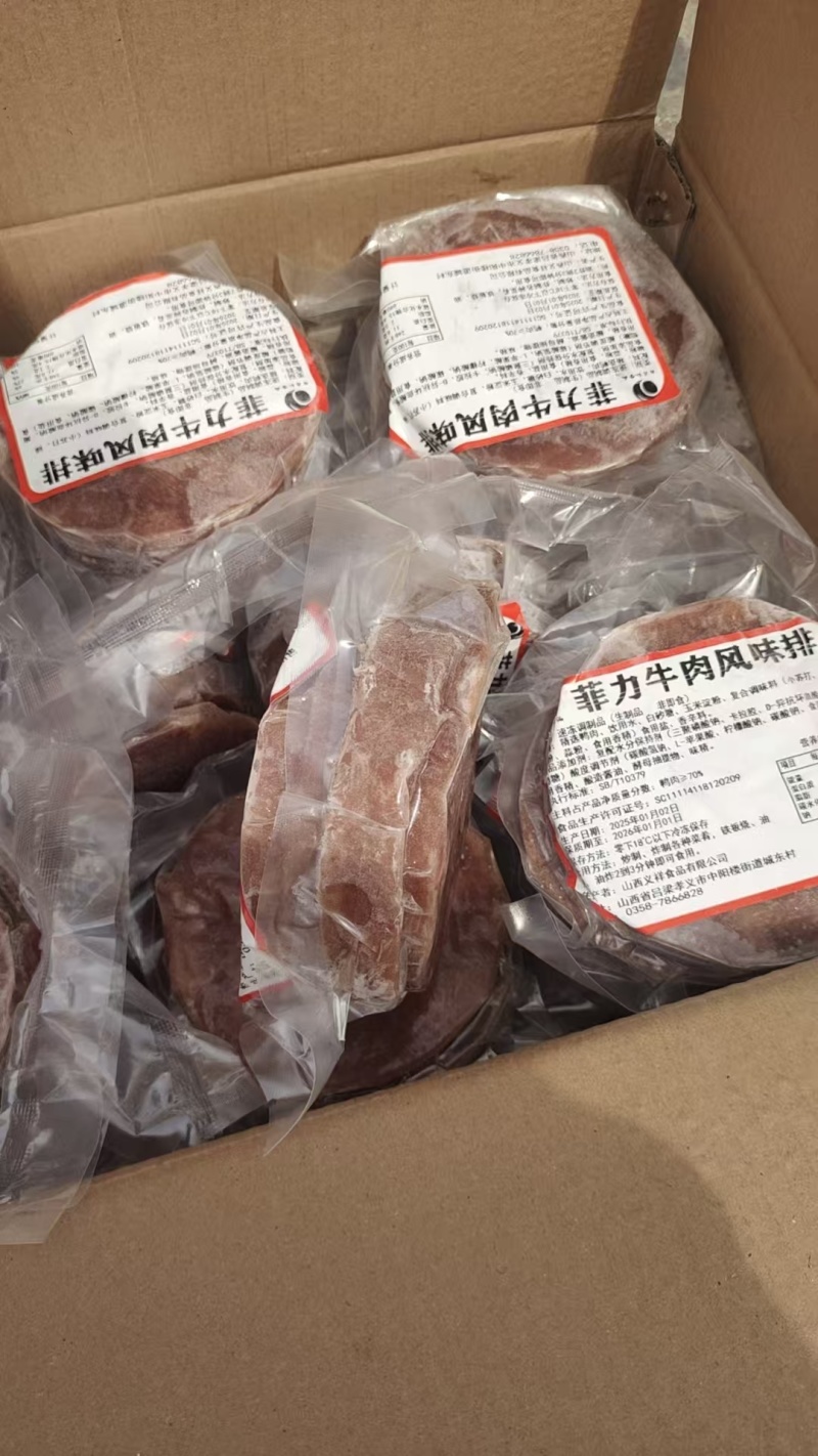 仿生牛排片箱装10公斤一箱20包25年新货