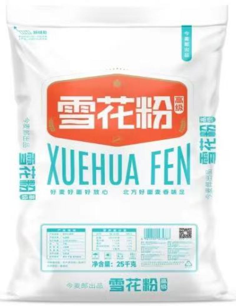 各种六星七星面粉，雪花粉，特一粉，超精粉，厂家供货，需要电联