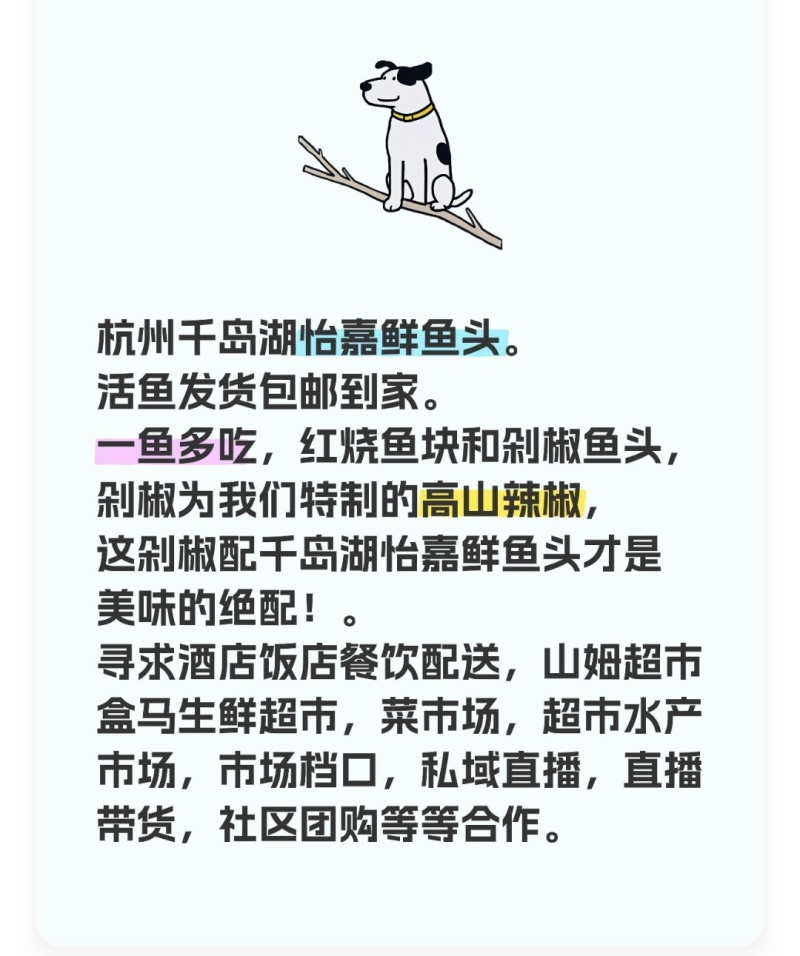剁椒鱼头。活鱼发货包邮到家。生鱼头或者剁椒鱼头