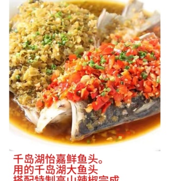 剁椒鱼头。活鱼发货包邮到家。生鱼头或者剁椒鱼头