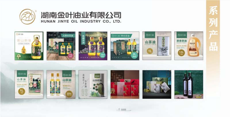 湖南山茶油百分百
