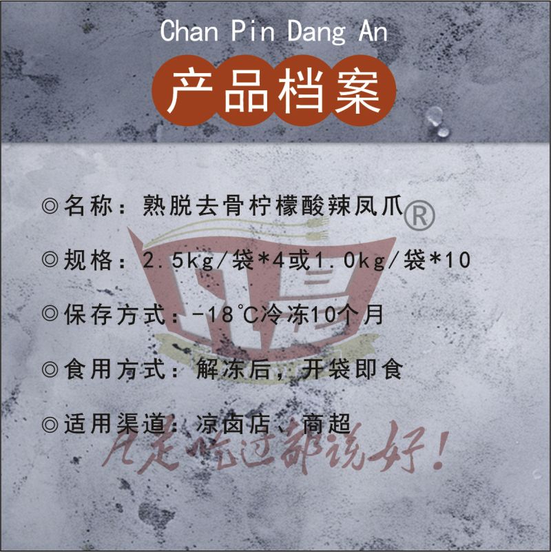 脱骨无骨鸡爪