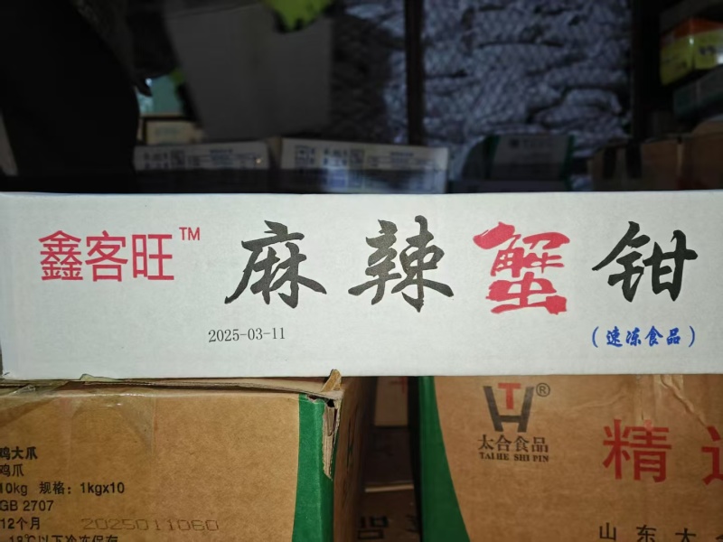 麻辣蟹钳解冻后直接食用