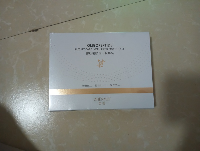 黑松露护肤品寡肽奢护冻干粉