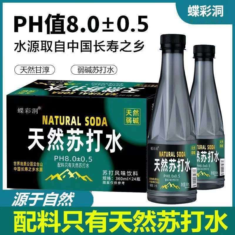 天然苏打水配料表只有天然苏打水