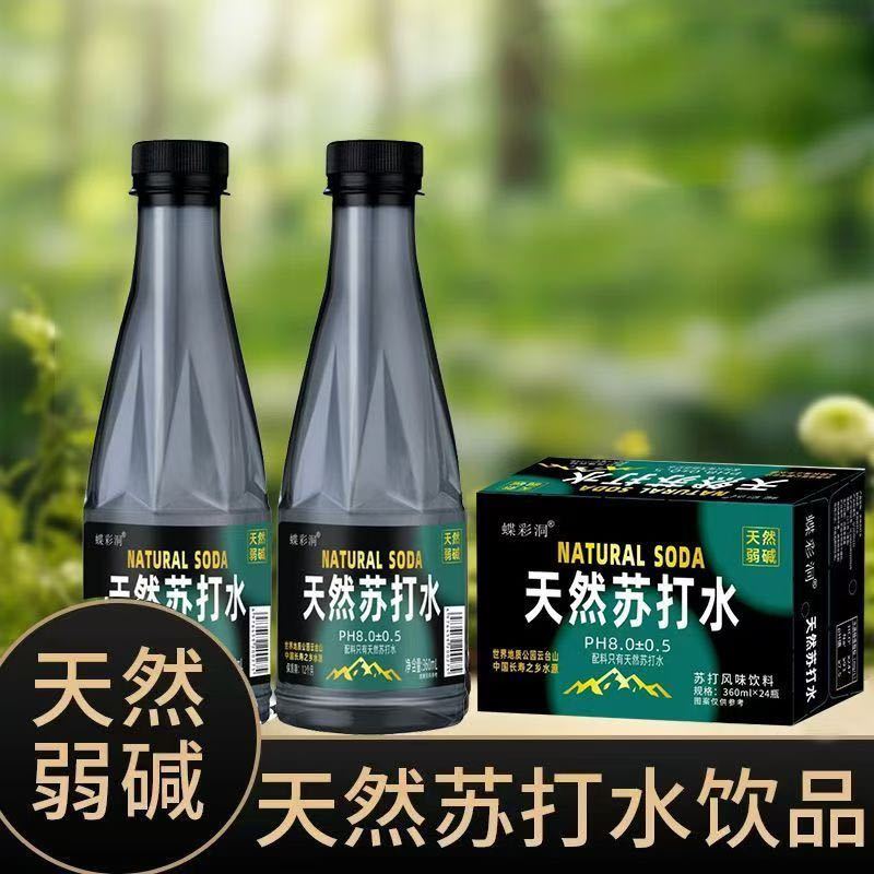 天然苏打水配料表只有天然苏打水