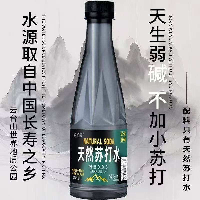 天然苏打水配料表只有天然苏打水