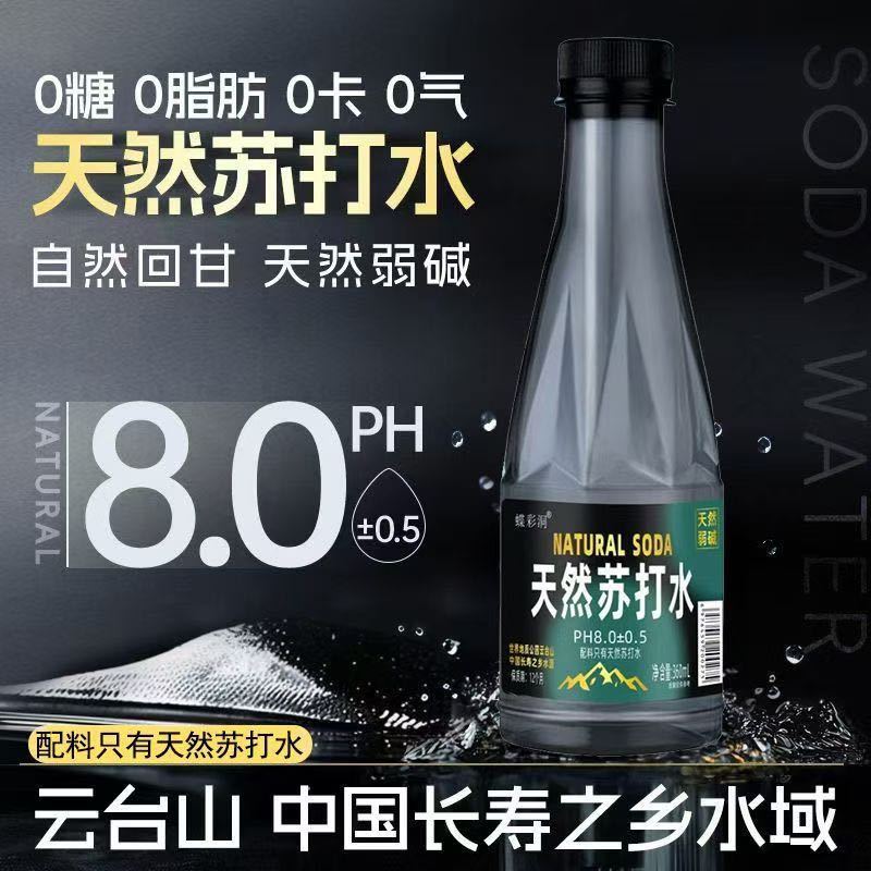 天然苏打水配料表只有天然苏打水