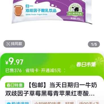 归一牛奶