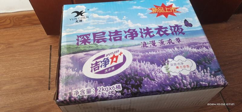 深层洁净洗衣液(洁净力)