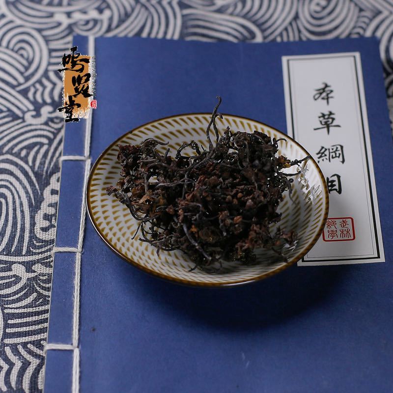 海藻中药材无硫药用海藻干落首海萝乌菜，质量保证