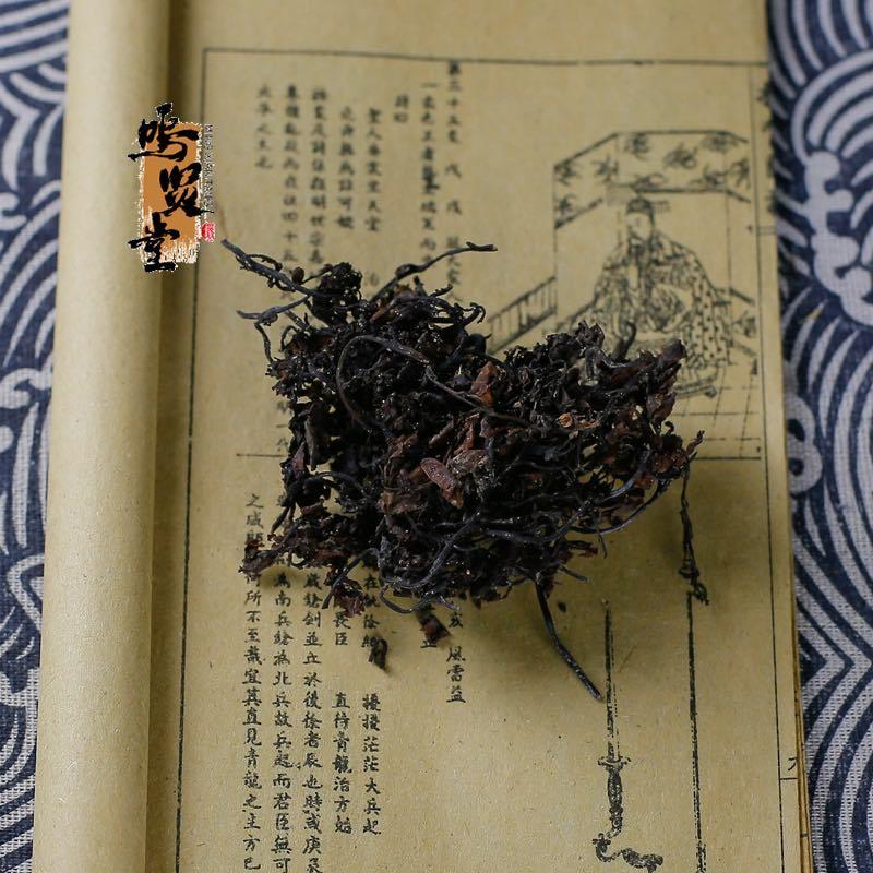海藻中药材无硫药用海藻干落首海萝乌菜，质量保证
