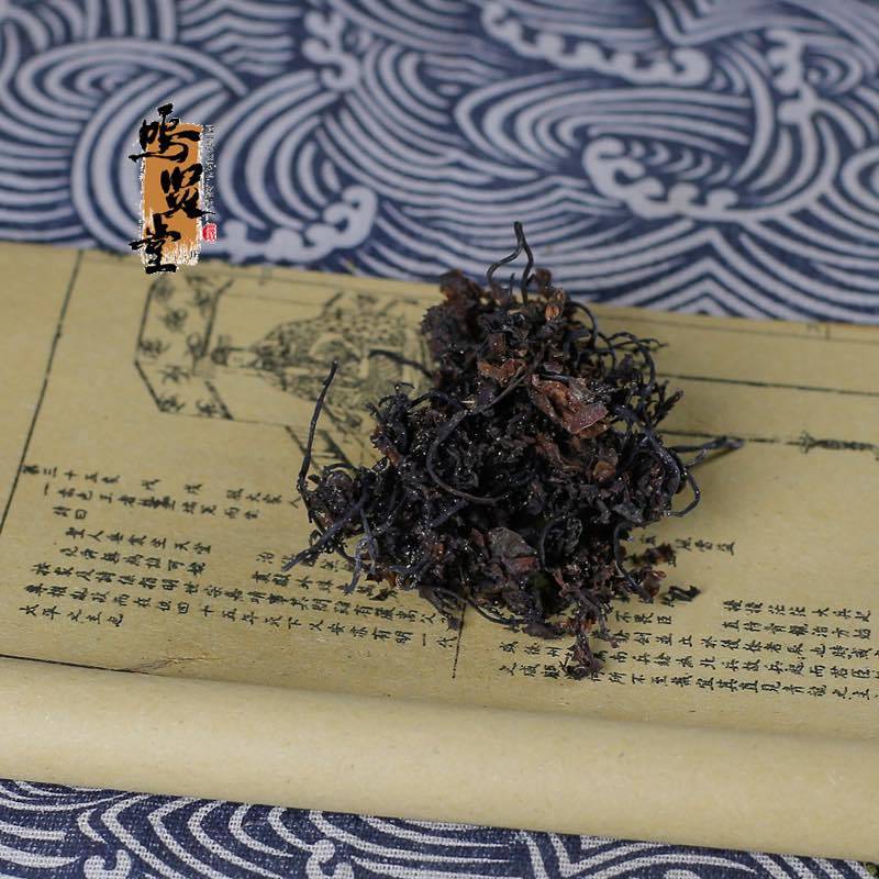 海藻中药材无硫药用海藻干落首海萝乌菜，质量保证