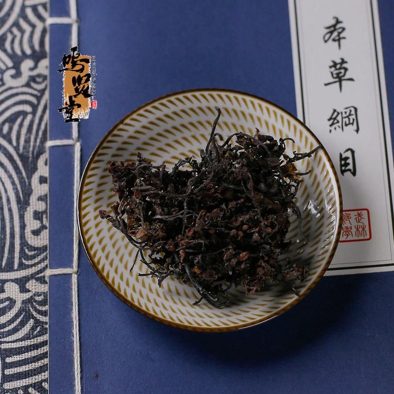 海藻中药材无硫药用海藻干落首海萝乌菜，质量保证