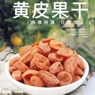 黄果干