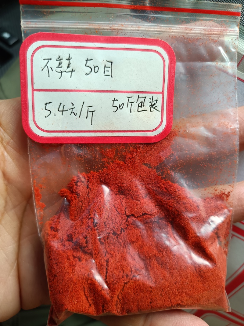 红油粉/甜椒粉