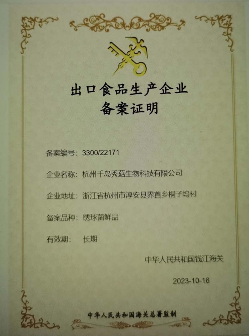 药食同源,绣球菌，大量现货速发，产品保质保量欢迎选购