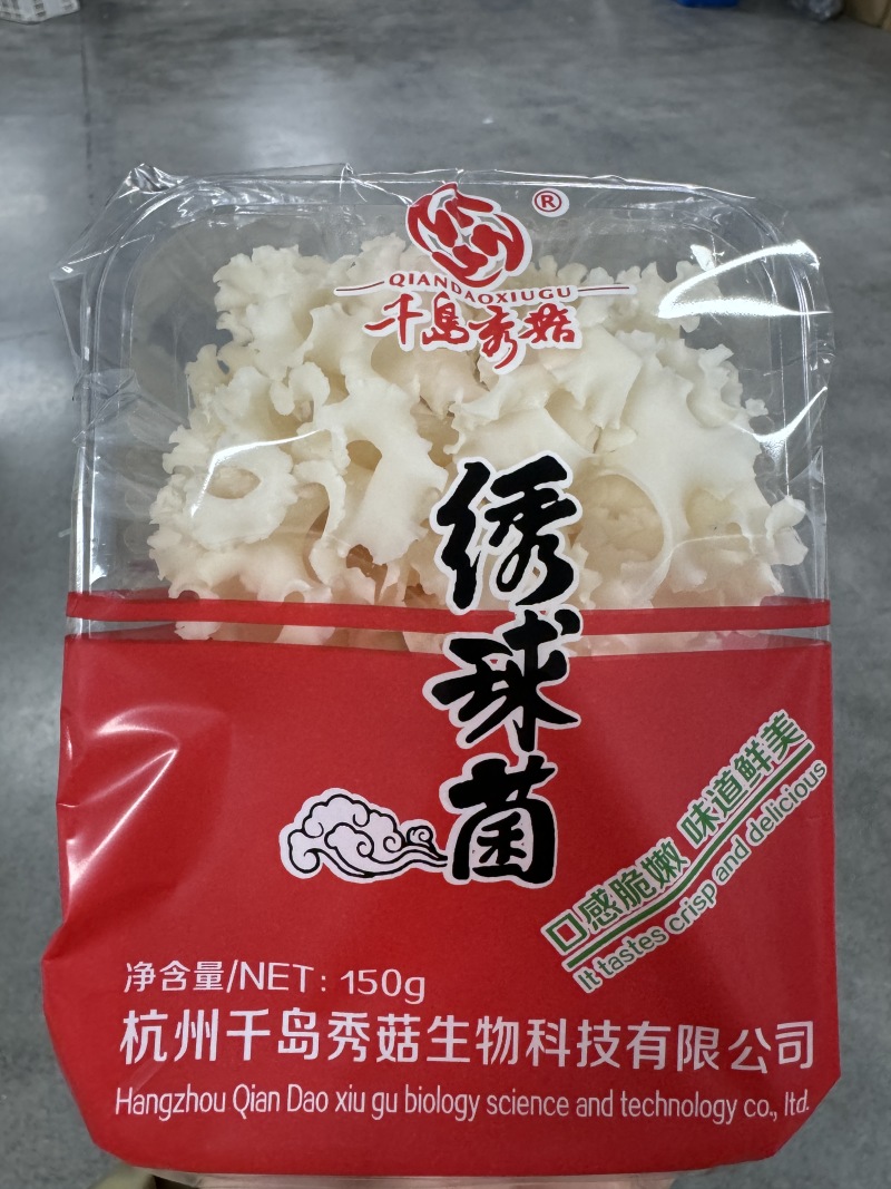 药食同源,绣球菌，大量现货速发，产品保质保量欢迎选购