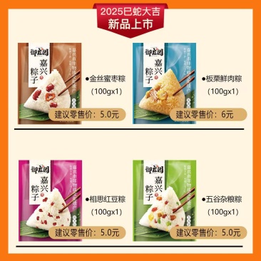 嘉兴粽子厂家直发批发走量