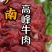 文山高峰牛肉口感鲜嫩、脂香浓郁，能产雪花的十大名牛保护产品。
