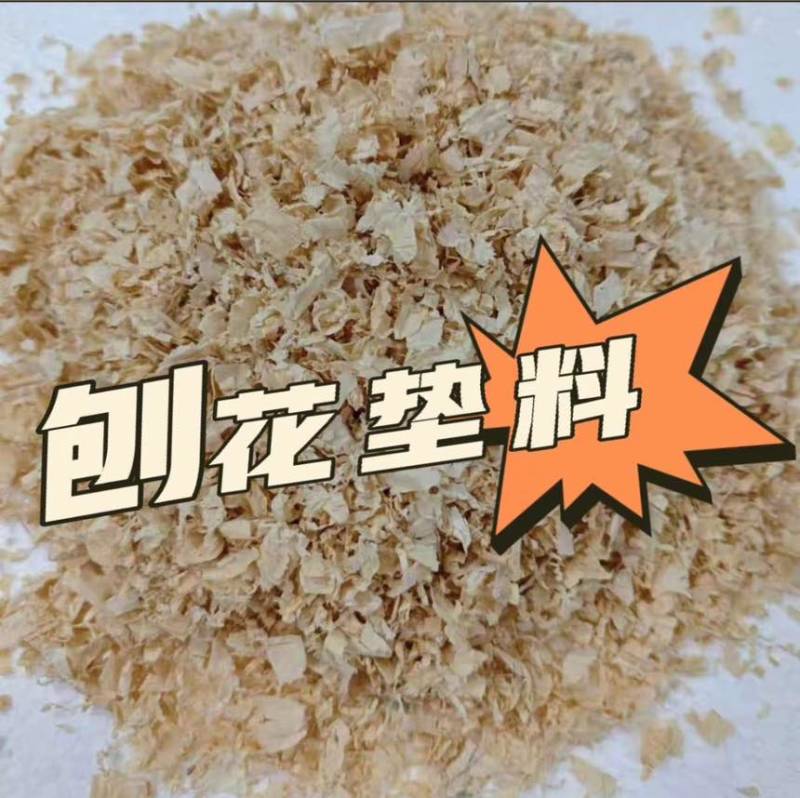 宠物垫料，杨木刨花，兔子仓鼠荷兰猪通用