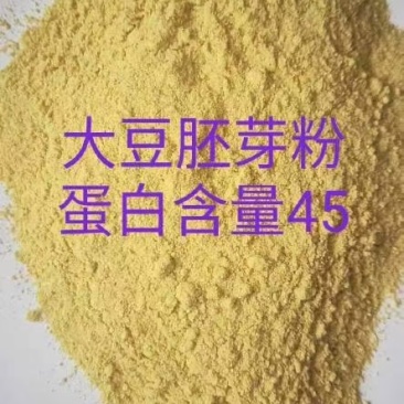 大豆胚芽粉蛋白45可代替豆粕使用，各种饲料添加