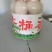 大桶蛋，