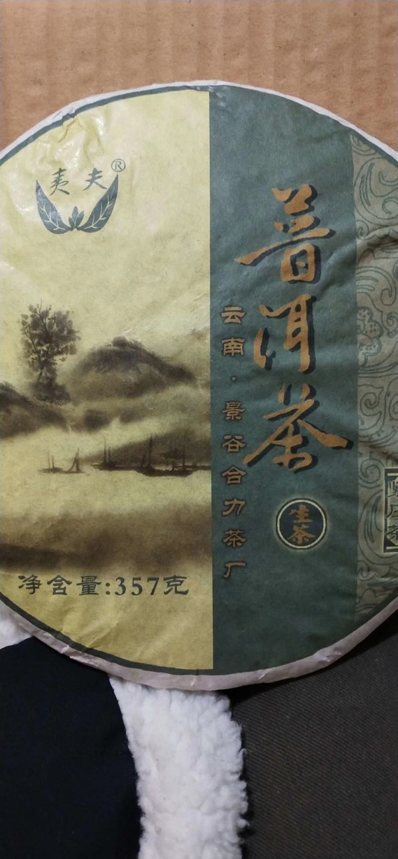 古树茶饼（2019年陈茶）