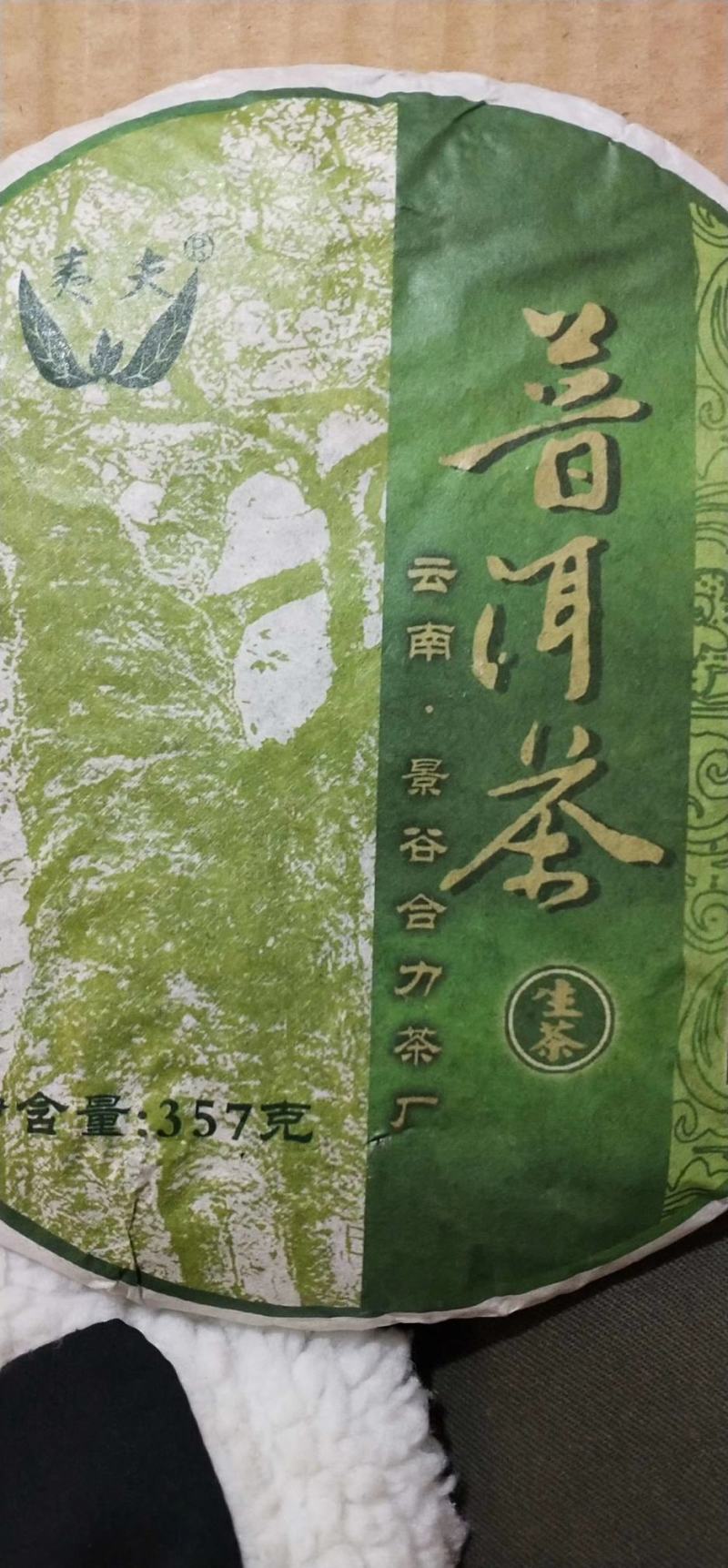 古树茶饼（2019年陈茶）