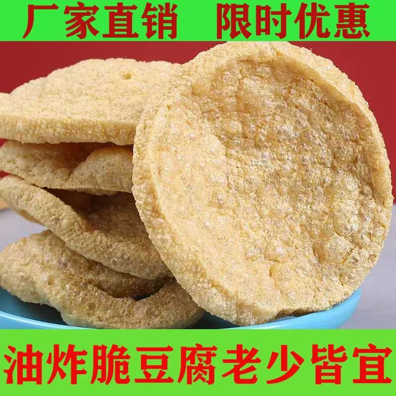 河南脆豆腐