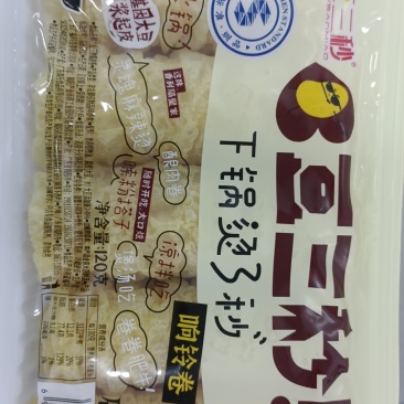 腐竹响铃卷