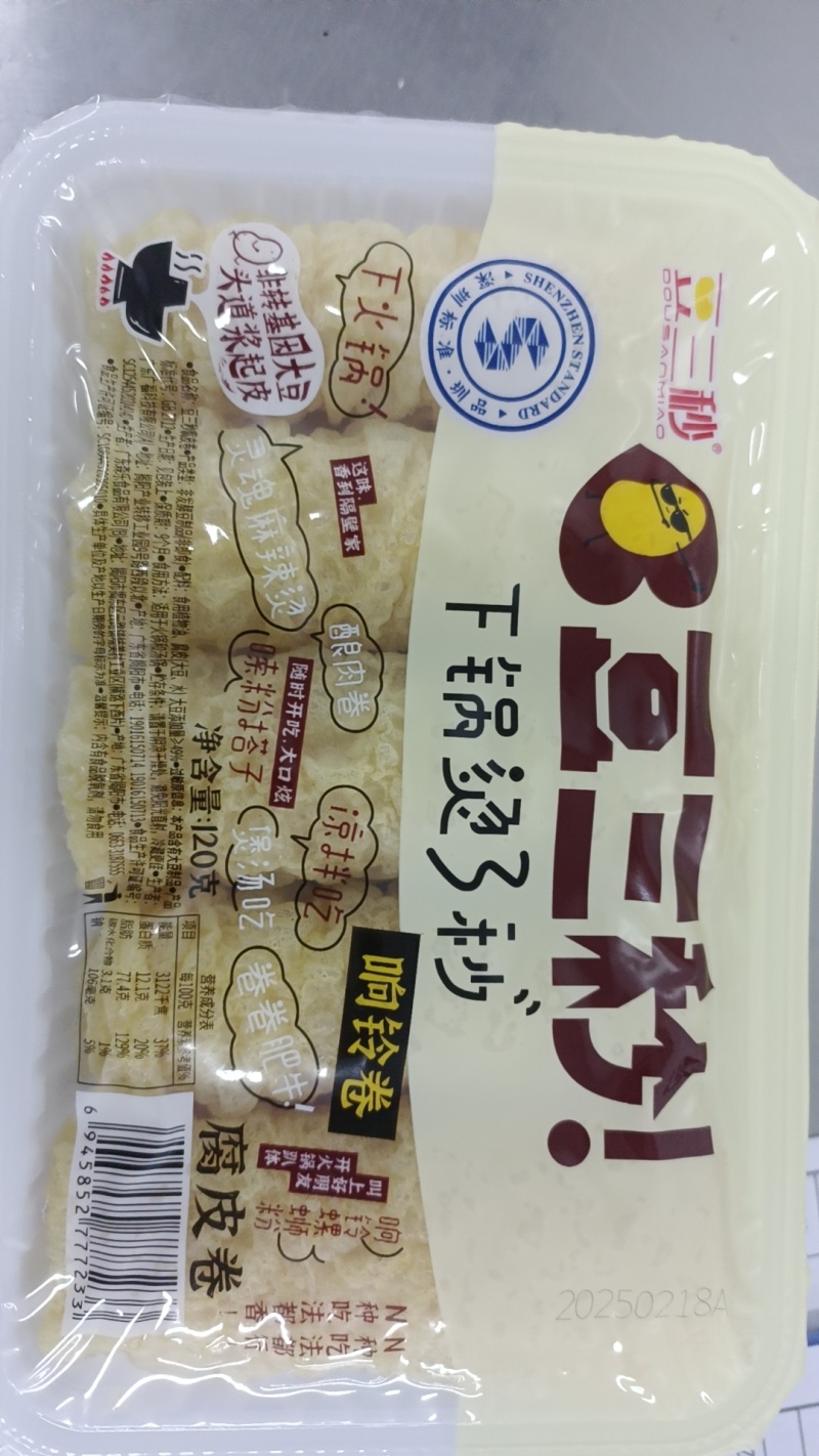 腐竹响铃卷