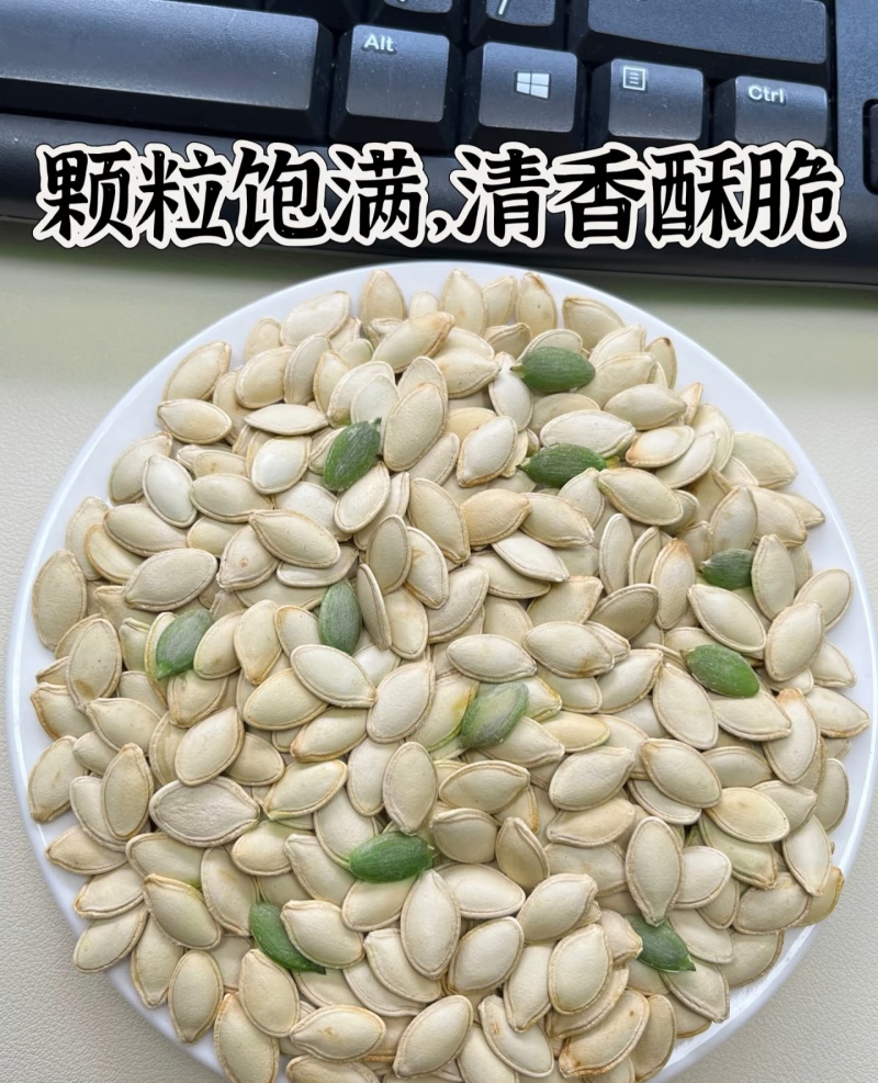 有壳南瓜籽、可零售可批发